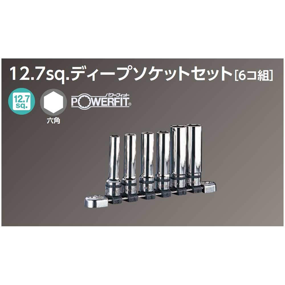 Kyoto Machinery Tools Nepros Deep Socket Set of 6 NTB4L06A (KTC) 12.7mm (1/2 Inch)
