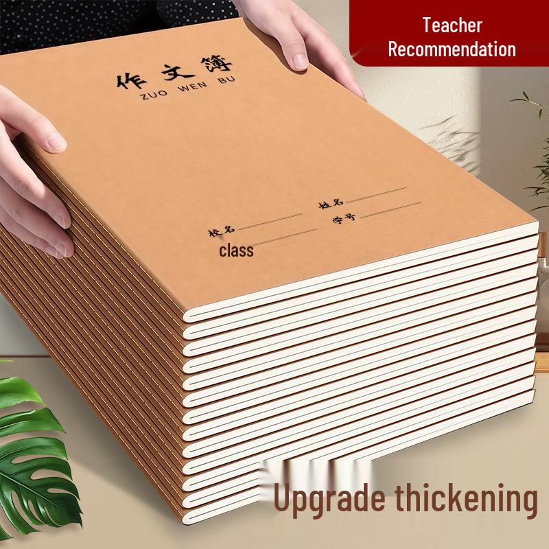 Quaderno Spesso 16K per Studenti con Copertina in Kraft per Scuole Superiori e Medie