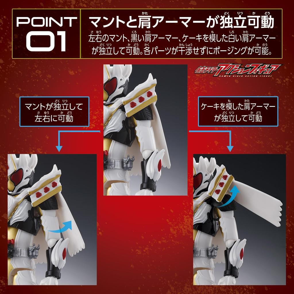 Kamen Rider Action Figure Kamen Rider Gav Caking Form [BANDAI]