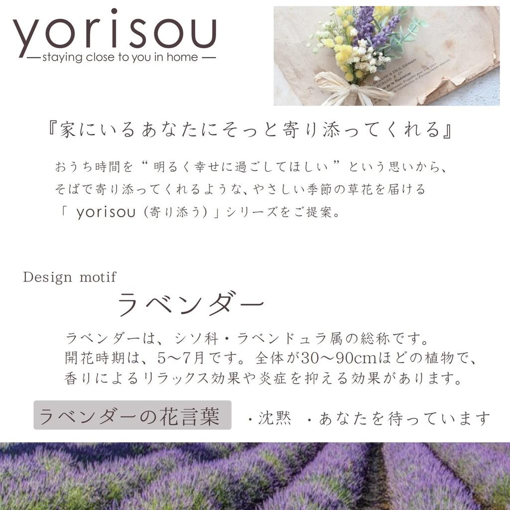 Senko Lavender Long Toilet 80 X 65 Green Floral Antibacterial and Odor Made In Product Number 32685 S.D.S. Mat, Approx. Cm, Print, Resistant, Japan,