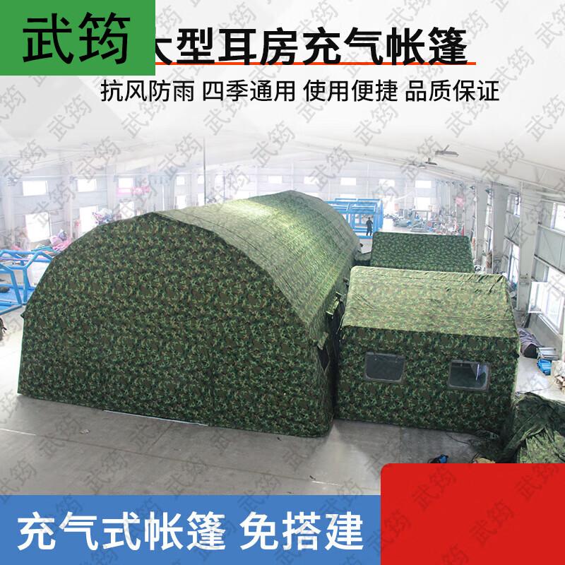 

Wujun Large Inflatable Command Tent with Annex