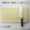 Nagao Hinoki Cutting Made in Dishwasher Hinoki Cutting Board Board, Japan, 36x20cm, Medium, Safe, Lightweight,