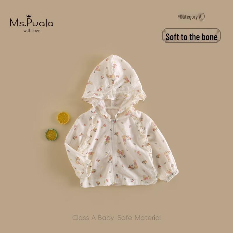 

MS.PUALA Infant Summer Breathable Cardigan Jacket 110 cm