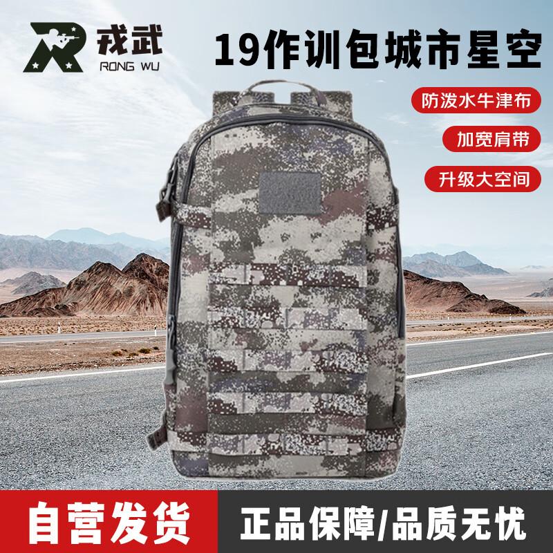 Rongwu 19 Outdoor Training Backpack