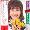 LP Record MARI AMACHI - Ch?sana Koi/ Hitori Janai No - Anat SOLL5 CBS SONY 1972 Japan Obi Japanese Pop/Rock Used
