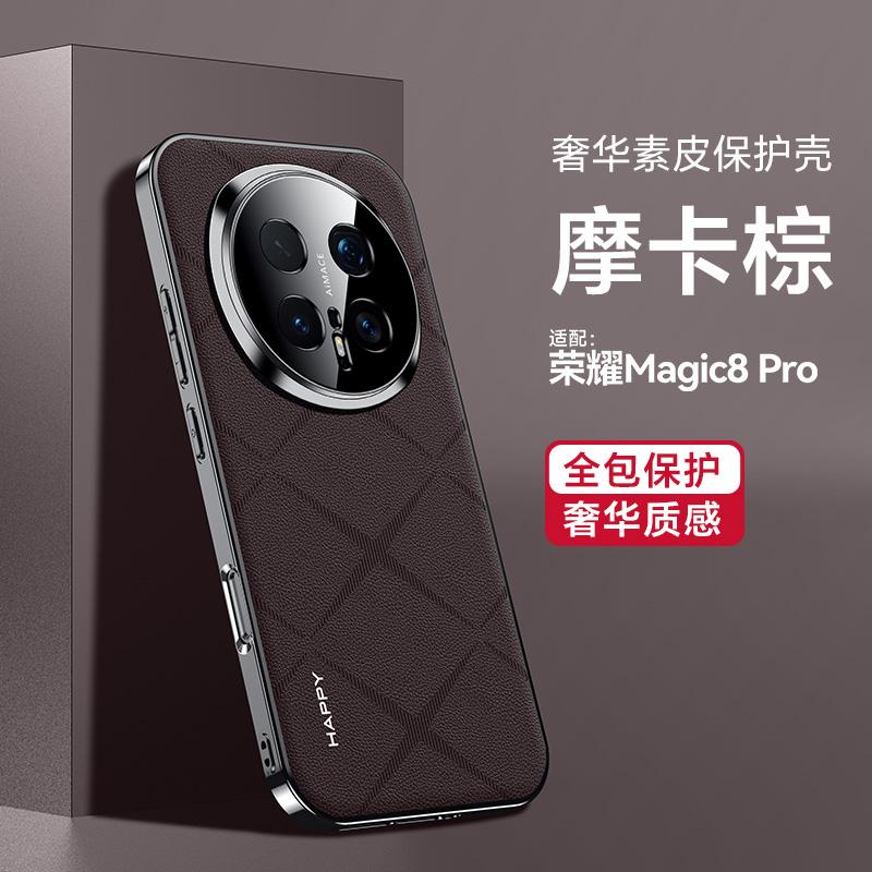 

For Honor Magic 8 Pro Leather Plating Frame Case for Huawei Honor Magic8 Pro 8pro Magic 8 Lite Protect Shockproof Bumper For magic 8 lite
