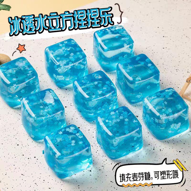 Decompression Simulation Ice Cube Pinch Le Maltose Slow Rebound Cube High Transparency Creative Vent Toy