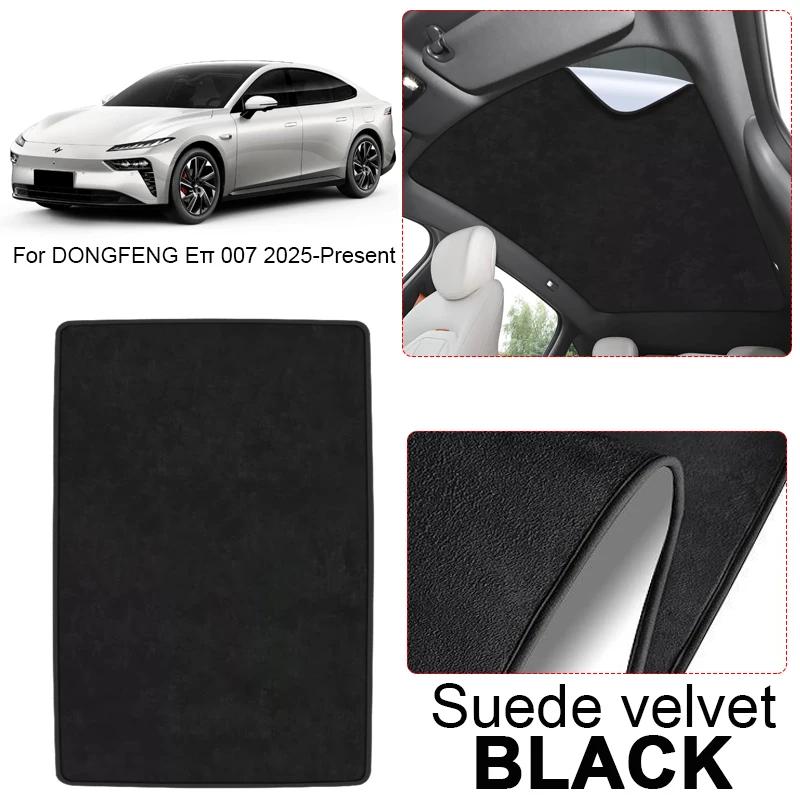 Car Suede Fabric Electrostatic Adsorption Sunroof Sunshade For DONGFENG E007 2025-2026 Heat Insulation Skylight Auto Accessory
