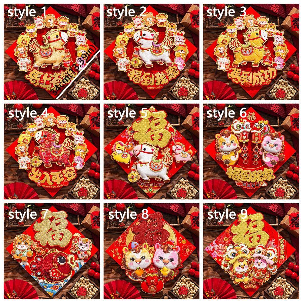 Cartoon 3D Fu Character Stickers Flocking Plush Window Sticker  Living Room Decor