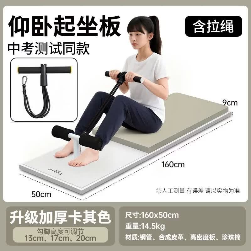 Student Sit-up Trainer & Tester