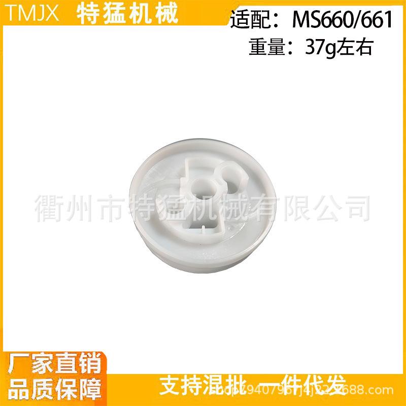 MS660/MS650/MS640/MS651/MS661 Rope Wheel 1122 195 0400 Compatible