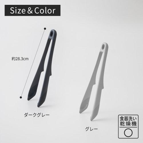 Marna Easy-Grip Tongs (Dismountable/Gripping Noodles/Heat-Resistant) Silicone Tongs, Dishwasher Safe, Kitchen Tongs, Pasta Tongs, Cooking Utensils, Da