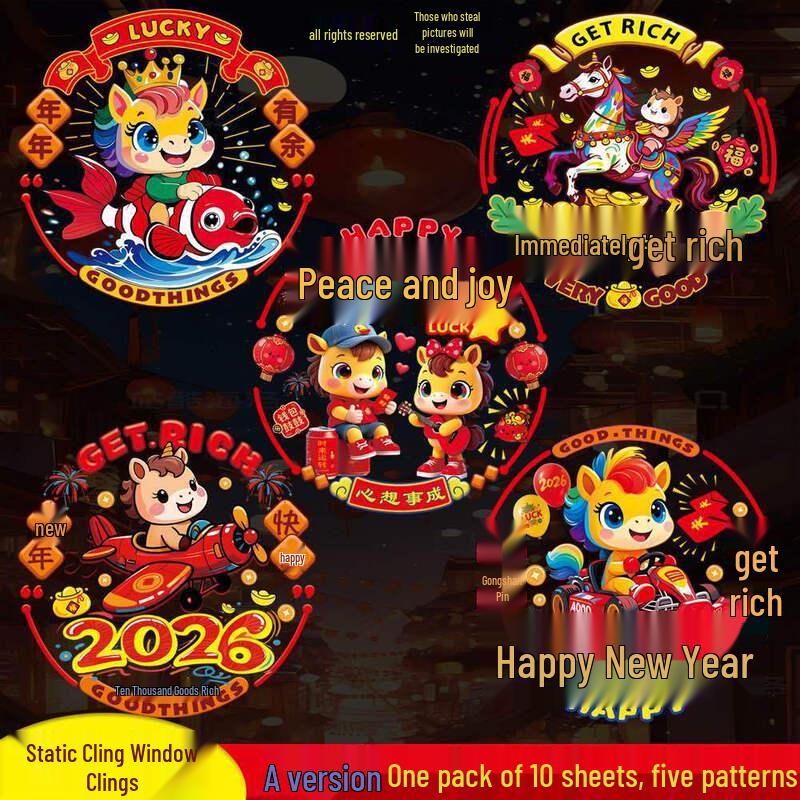 

Spring Festival Static Cling Window Decals