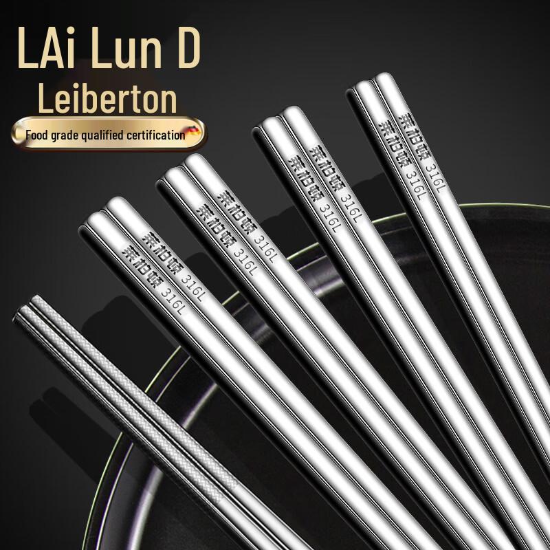 Laiberton 316L Antibacterial Stainless Steel Chopsticks
