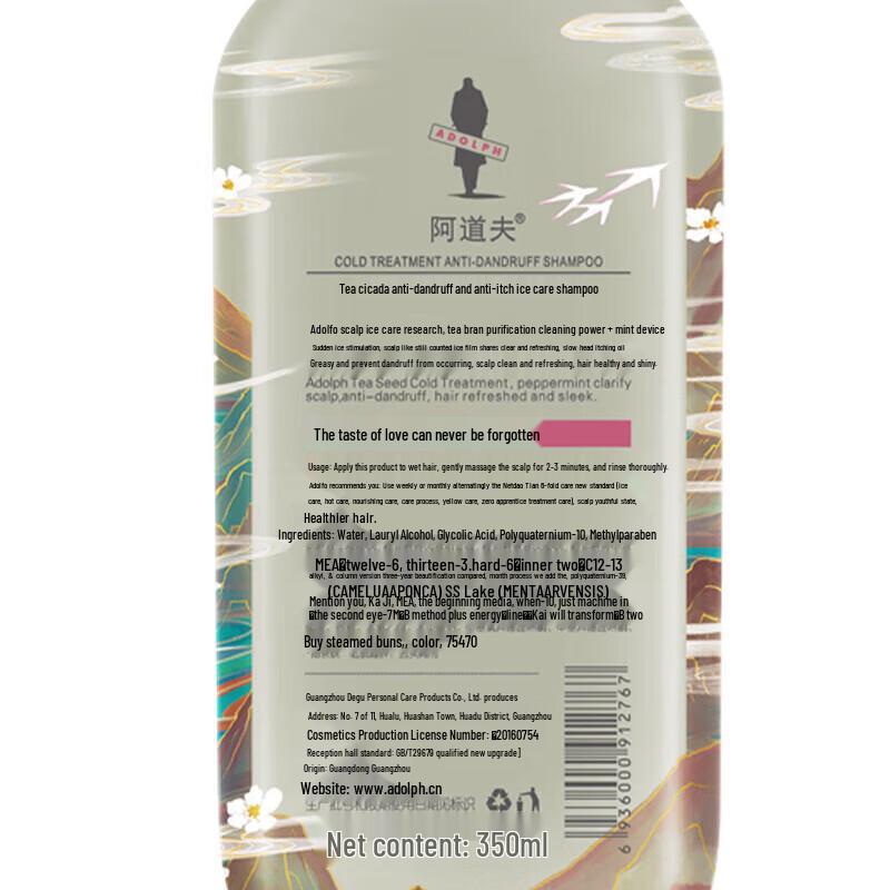 Adolph Shanhaijing Tea Bran Anti-Dandruff & Oil Control Shampoo Set