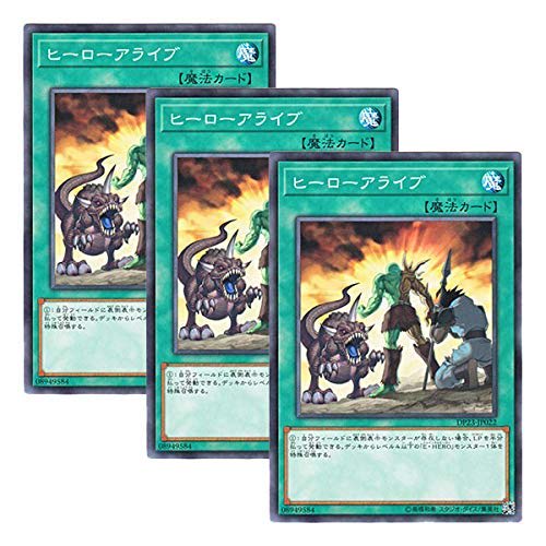[Set of 3] Yu-Gi-Oh! Japanese Version DP23-JP022 A Hero Lives (Normal)