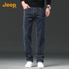 Jeep Men's Loose Straight Leg Business Casual Ice Silk Jeans