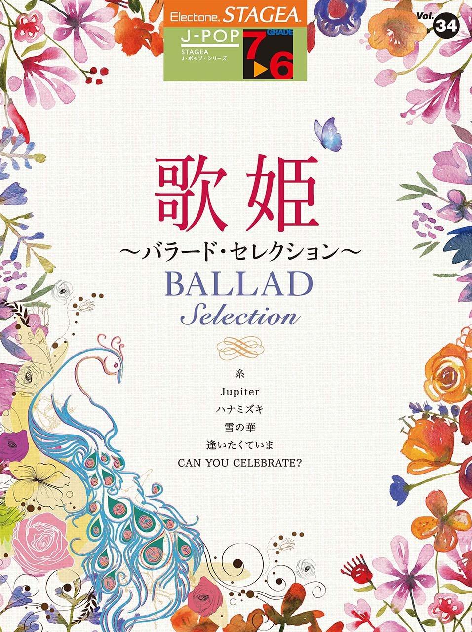 

STAGEA J-POP (Levels 7-6) Vol.34 Diva ~Ballad Selection~