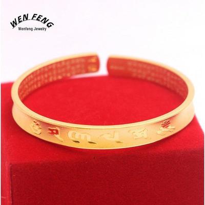 Gold-Plated Brass Open Bracelet with Six-Word Mantra & Auspicious Clouds