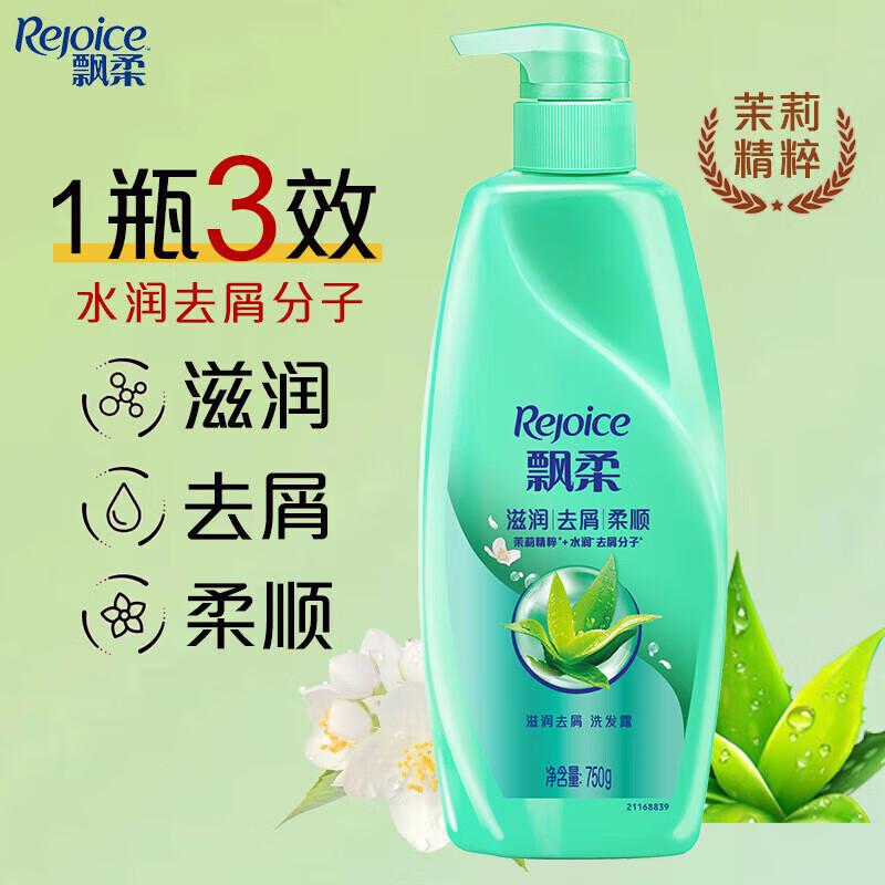 

Rejoice Moisturizing Anti-Dandruff Smooth Shampoo