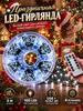 Electric garland interior curtain LED 100 lamps, 3 m, powered by USB port, 1 pc