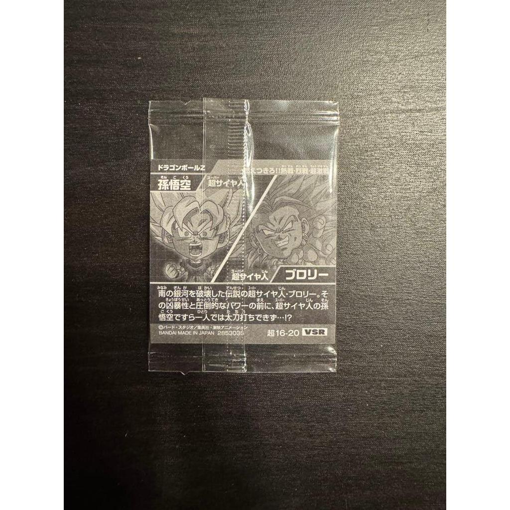 Dragon Ball Super Warrior Wafer Seal Super 16-20VSR Son Goku vs Broly