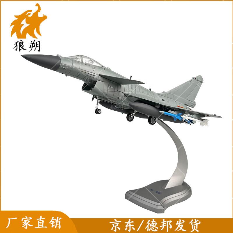 J-10C Fighter Jet Model