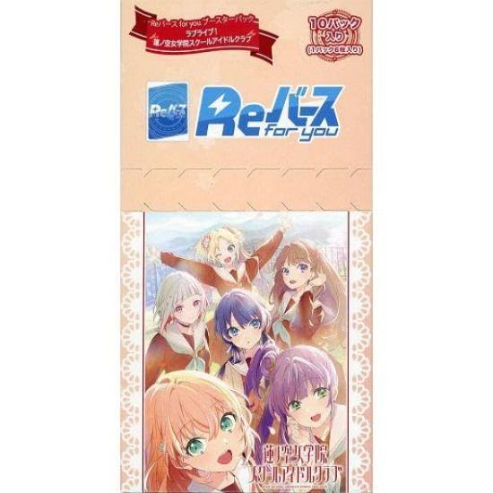 Rebirth for you Love Hasunozora Academy School Idol Club Booster Pack BOX and Trial Set 1 Instant Card Summer Pain [2-piece set] Live! Girls'