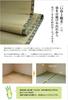 IKEHIKO Igusa Rug, Pine, Fits 6 Tatami Mats (Danchima), Approx. 255 X 340cm, Made In Japan, Double-Weave Carpet with Cypress Finish #1103216