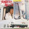 7inch Record OST LAST SHOW  Bull Fight AT4011 TOHO 1976 Japan Japanese Soundtracks Used