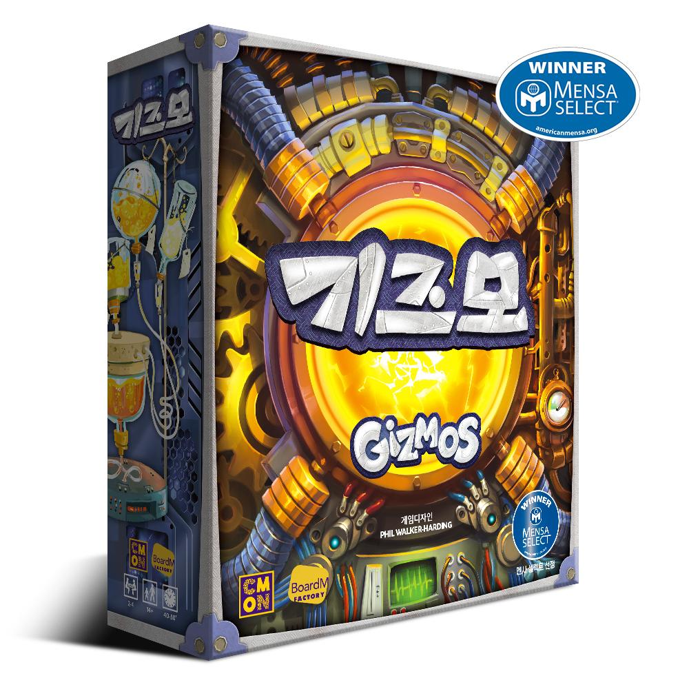 Gizmos Mensa Programming Engine-Building Strategy Board Game (Ages 14+)