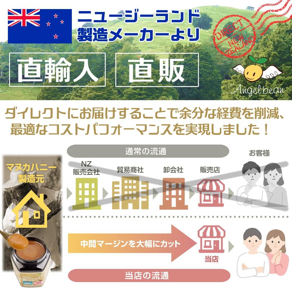 Angelbean Manuka-Honig, hergestellt in Neuseeland, mit Analysebericht, ungeheizter Naturhonig, 500 g, MGO400+, NPA12+
