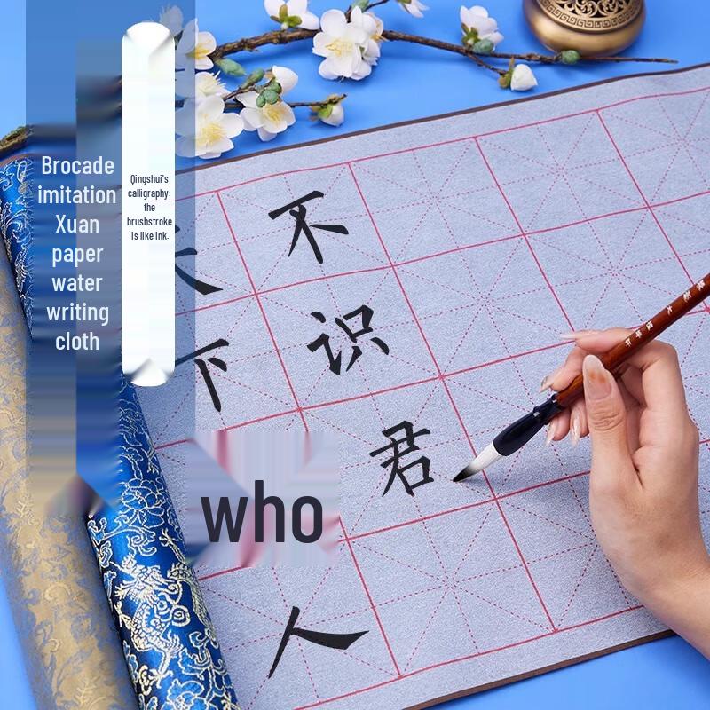 Tanyexuan Reusable Water Writing Calligraphy Practice Cloth