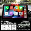 YOURS SIENTA MXP Series Car Navigation Screen Protector (2-Pack) + TV Canceller [Set 3] 10.5-inch Display Audio Nano Film, Scratch, Smudge, and Finger