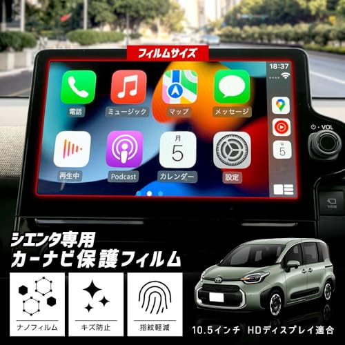 YOURS SIENTA MXP Series Car Navigation Screen Protector (2-Pack) + TV Canceller [Set 3] 10.5-inch Display Audio Nano Film, Scratch, Smudge, and Finger