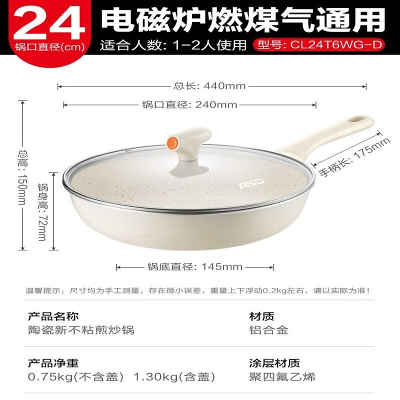 ASD T6 24cm Maifan Stone Non-Stick Frying Pan