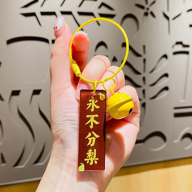 Acrylic Keychain Stylish Uplifting Token Fits Perfectly On Car Keys Or Tote