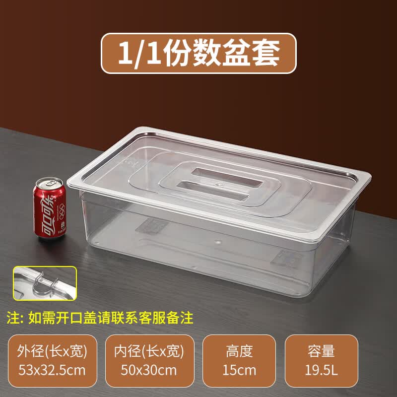 Acrylic Transparent Rectangular Tray