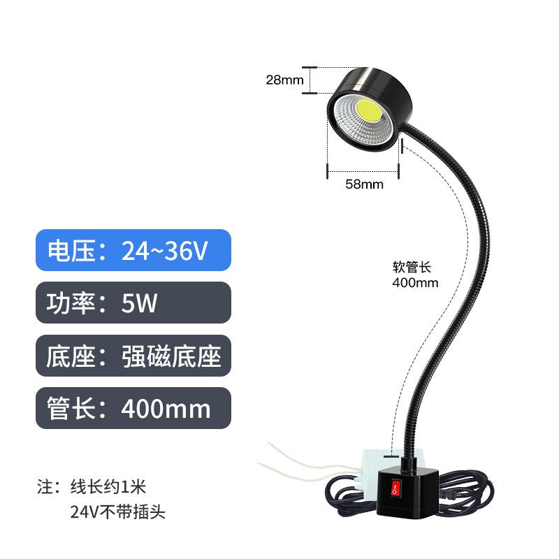 24-36V/220V Led Machine Tool Strong Magnetic Work Light Hose Lighting Lathe Maintenance Special Industrial Desk Lamp