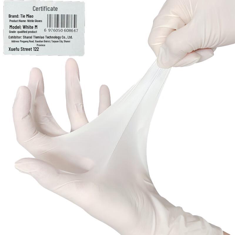 Tiemiao Nitrile Gloves