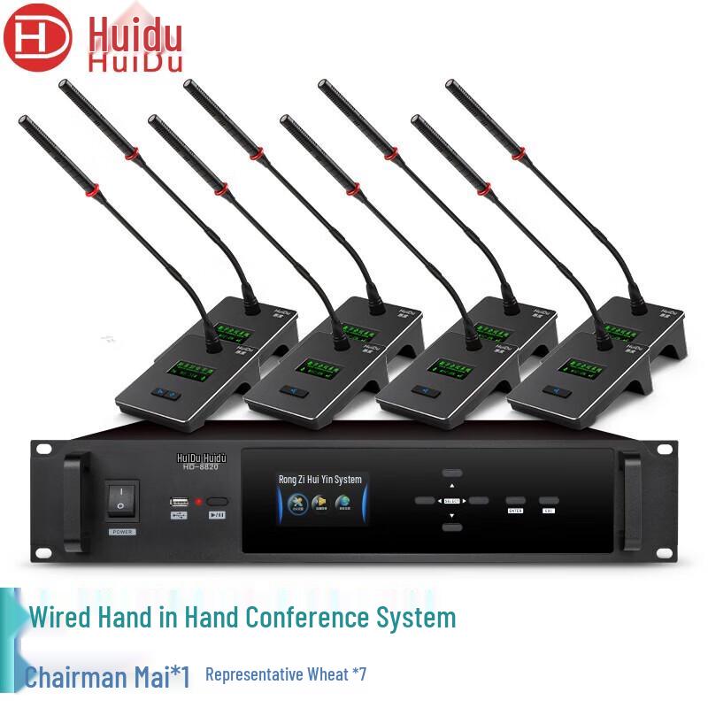 

Huidu HD-8820 Professional Wired Gooseneck Conference Microphone System (CN version)