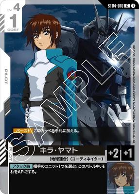 Kira Yamato C Gundam Card Game SEED Strike ST04-010 [ST04]