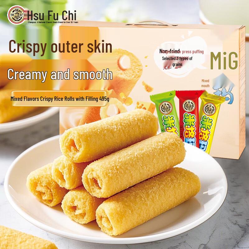 Xu Fu Ji Assorted Snack Gift Boxes