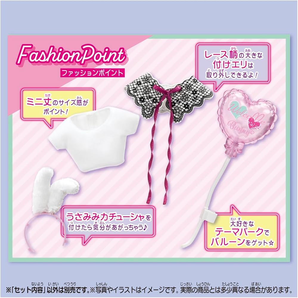 Takara Tomy Licca-chan Bunny Balloon Dress Up Toy for Kids Age 3 and Up