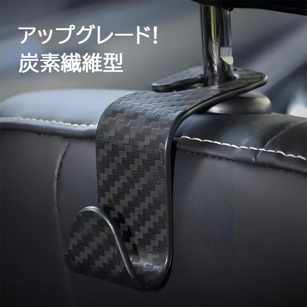 BQuel Car Seat Hooks, Storage Hooks, Set of 4, Convenient Goods, Headrest Hooks, Car