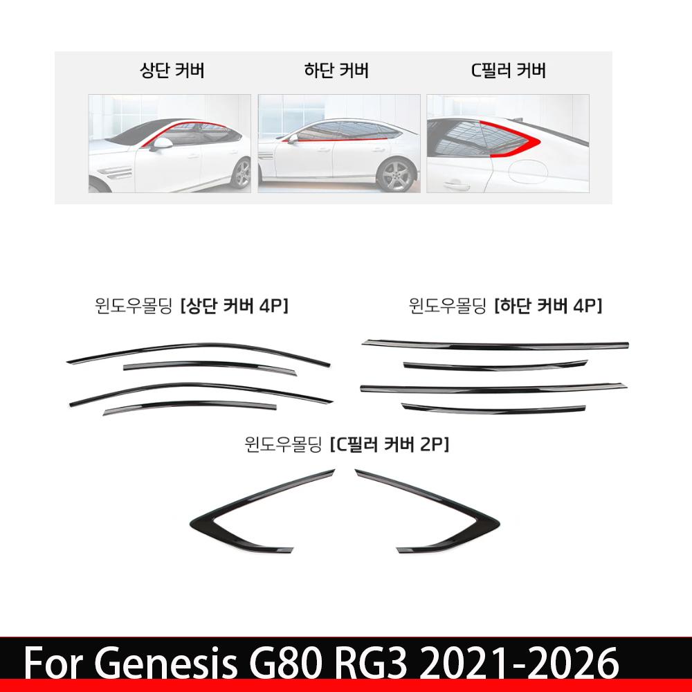 

For Genesis G80 RG3 2021-2026 10PCS Car Window Decorative Trim Strip C-Pillar Cover Car Decorative Molding Exterior Accessories чёрный