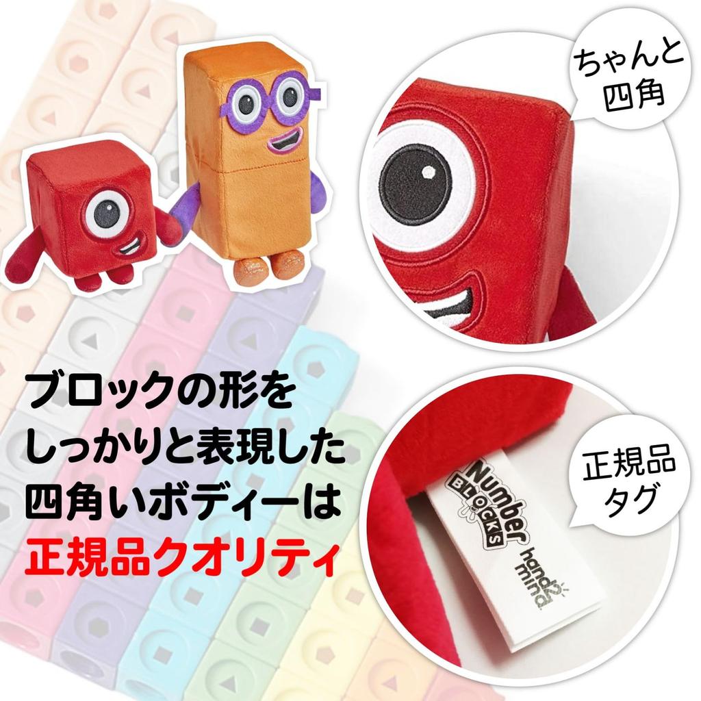 Numberblocks Character Plush Best Friends One Authentic Toy, & Two, 94554,
