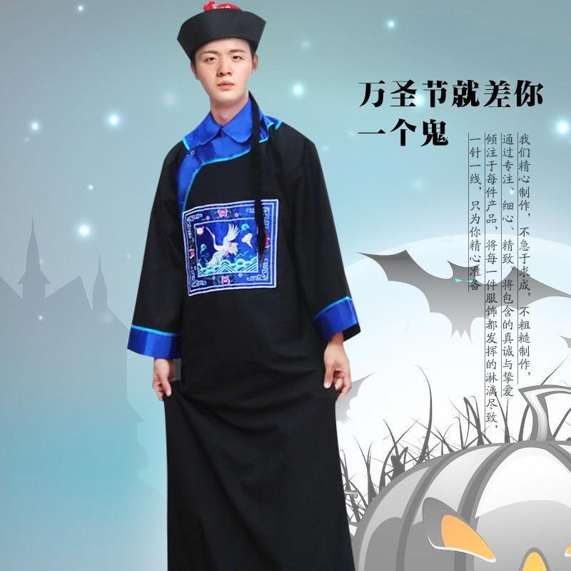 Qing Dynasty Costume Halloween Cosplay Outfit Zombie Ghost Eunuch Stage Performance
