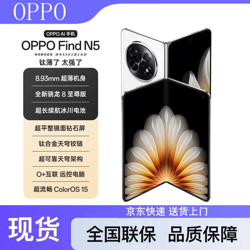 

OPPO Find N5 AI 5G Foldable Smartphone (CN version)