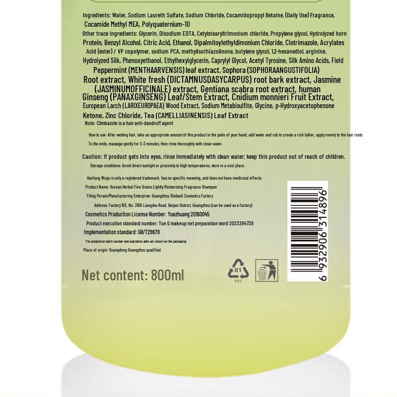 Korean Five Grains Light Moist Fragrance Shampoo